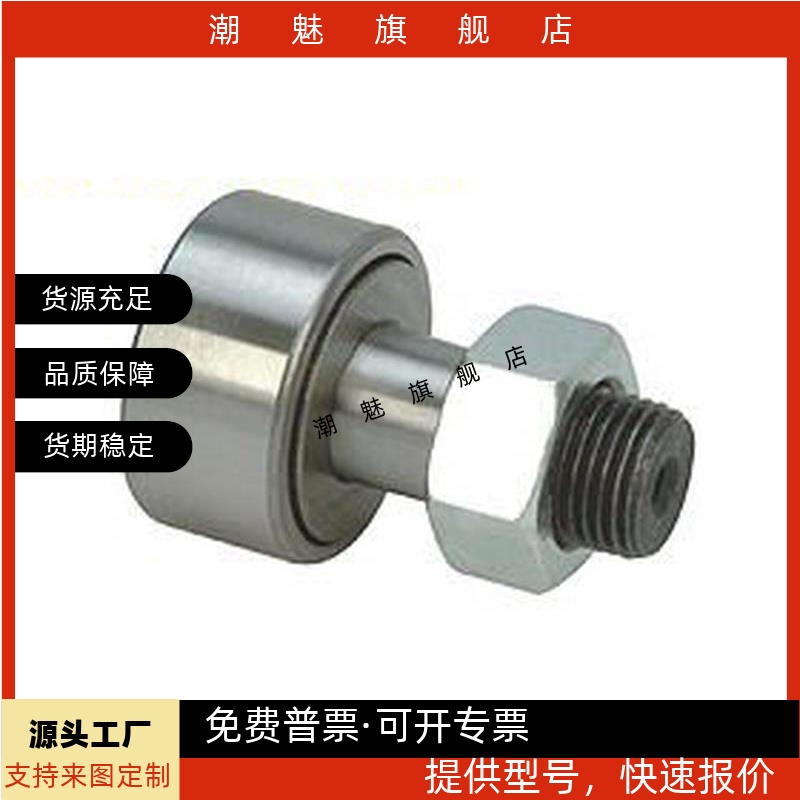 凸轮随动器CF3CF4568