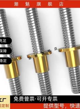 梯形丝杆45号钢 MTSRB8 10 12 14 16 18 20 22 25 28 32 36 40