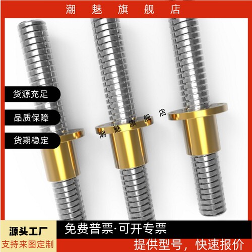 梯形丝杆45号钢 MTSRB8 10 12 14 16 18 20 22 25 28 32 36 40