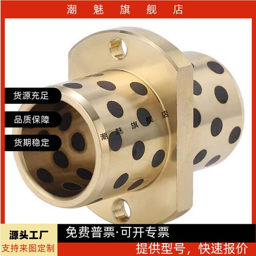 铜铜合金耐磨无油衬套轴承OFR21