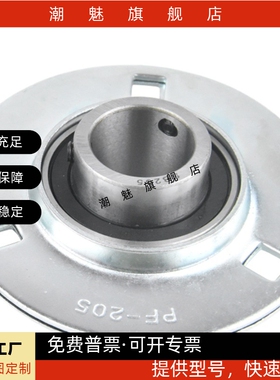 带座轴承 冲压型 圆形座外球面球轴承SBPE201-TR SBPF202-TR~