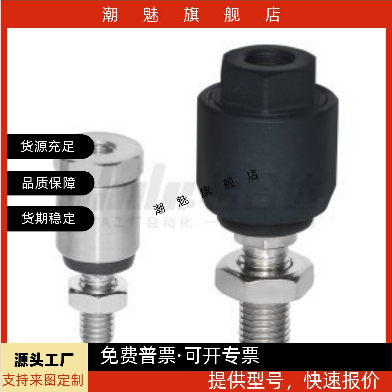 浮动接头 偏心型WHB01 M3/M4/M5/M6/M8/M10 0.5-0.7-0.8-1.0-1.25