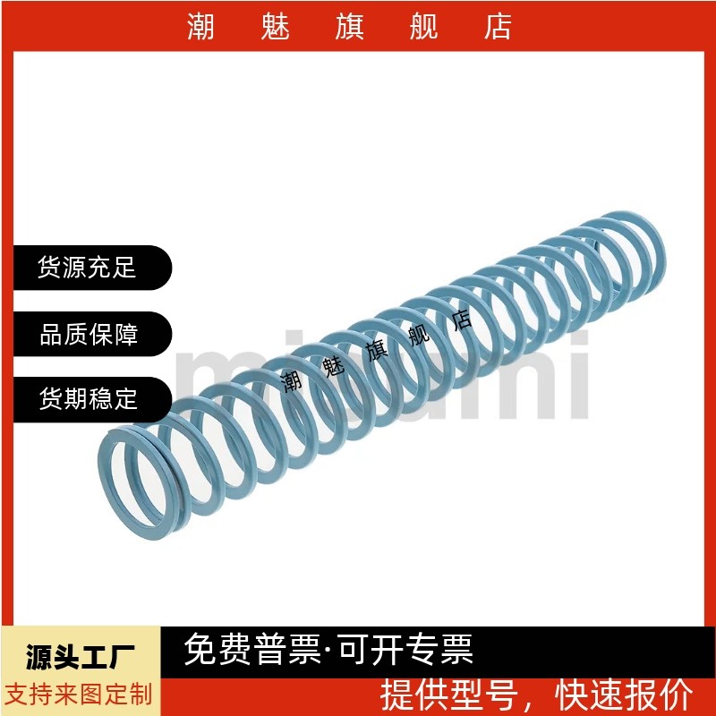 SWU14.5-15 20 30 35 40 45 50~300 淡蓝色模具弹簧矩形螺旋弹簧