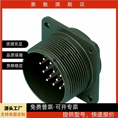 MMS3106B-22-14-P/MMS3102A-22-14-S/MMS3057-16A 直通型插头MMS