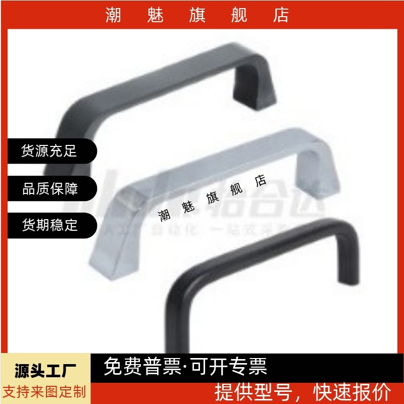 方形拉手内装型D型拉手XAC51