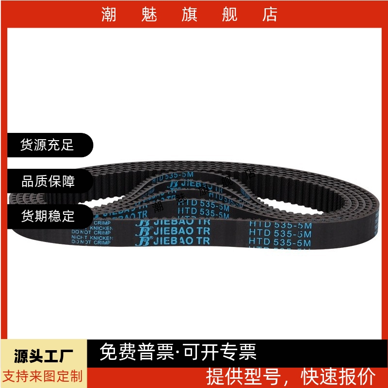 同步带ECP21-S5M-150 225 350 440 475 550 600 700 850