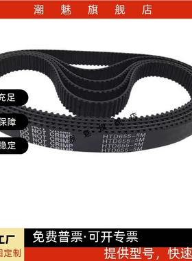 RBTS2M/S3M/S5M/S8M-30齿-040/060/100 齿数橡胶同步带替代上隆