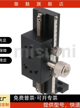 滑台1：1 Z轴垂直升降燕尾槽光学位移台ZDTLS80/100/150