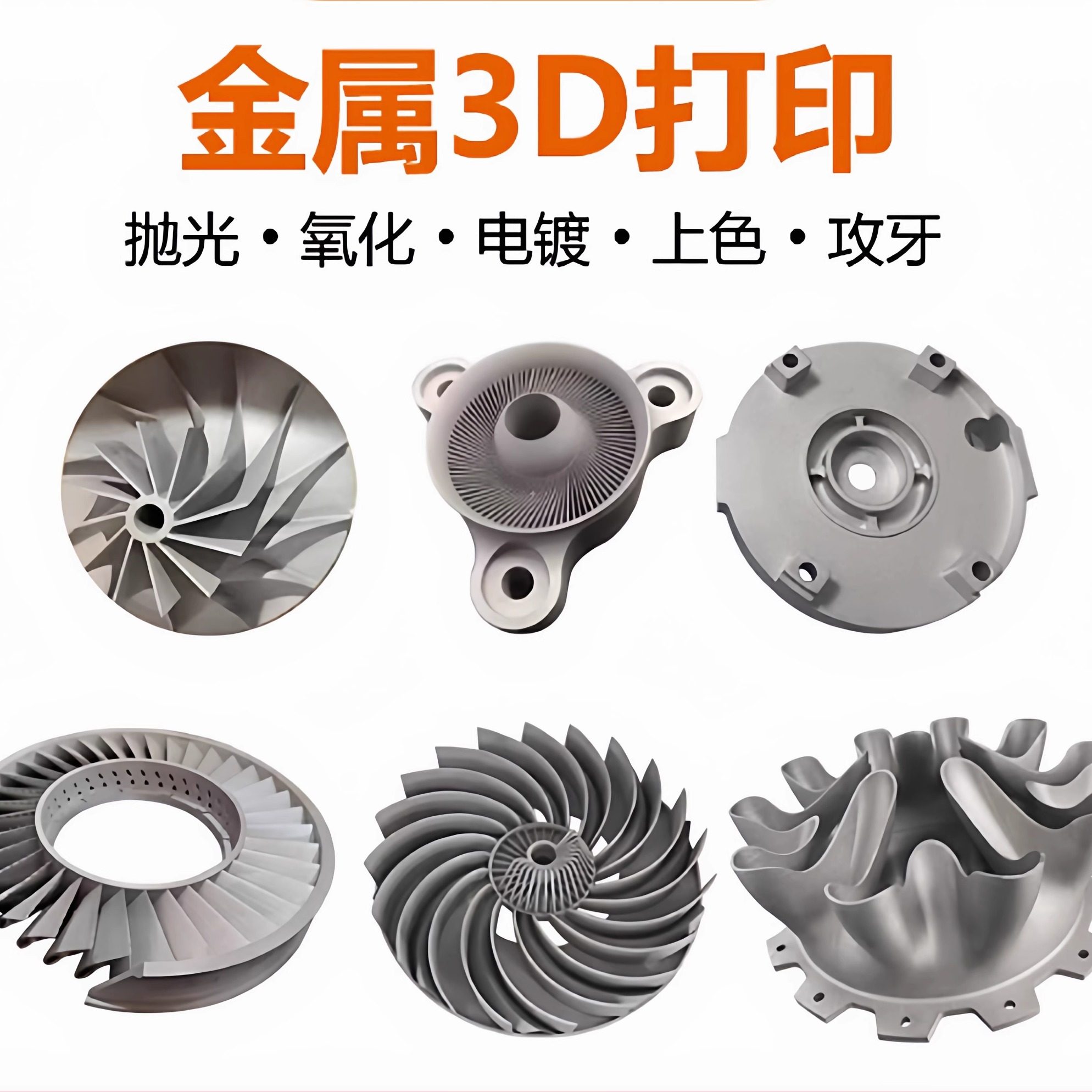 金属3d打印服务工业级SLM高精度不锈钢铝合金CNC模型定制手板打样