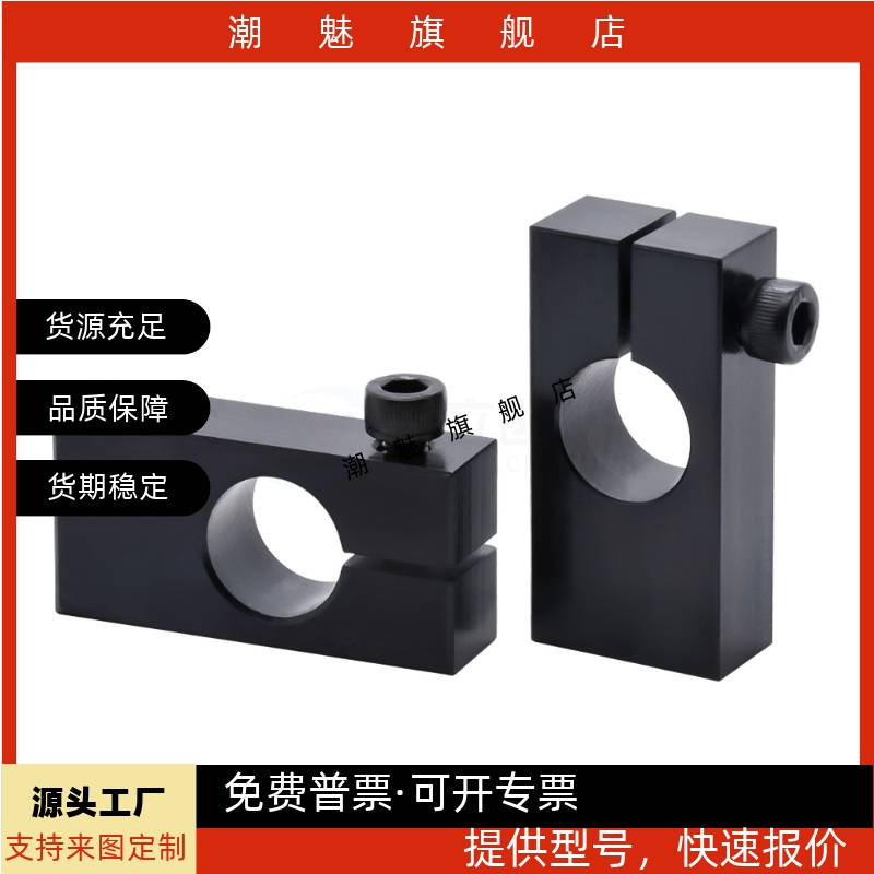 支柱固定夹RDF02-D25-P30 RDU05-D10 RDU06-D10 RDU08-D10 怡合达