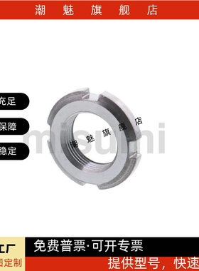 精密U型螺帽锁紧防松动螺母 细牙FUNT FUNTC FUNTS8 10 12 15 17