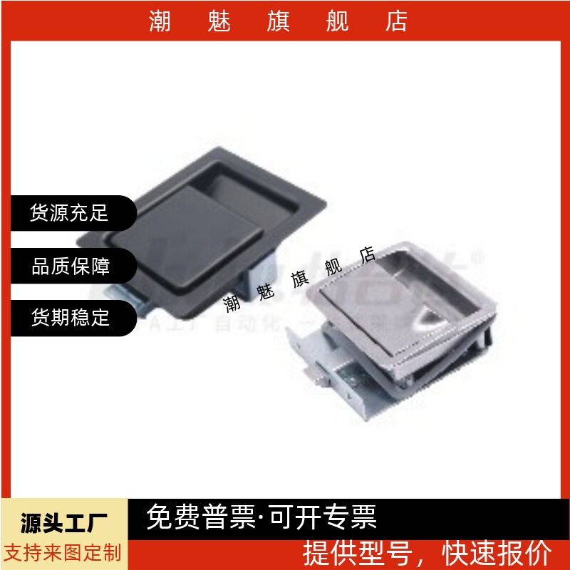 插销式平面型把手面板锁/替代怡合达标准不锈钢拉丝款XAV21 XAV22