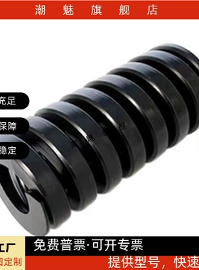 黑色矩形弹簧SWG30 35 40 50 60/L20/30/35/40/45/50/55/100/200