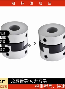 平替怡合达型DBU03-D44/D55/D70十字环联轴器 铝合金 螺钉固定型