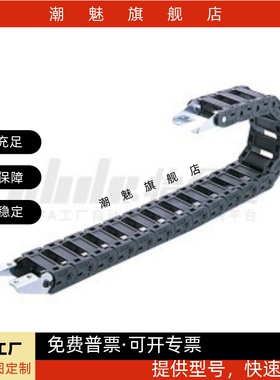 拖链 坦克链VAW21-306-R50/R100-N16/N18/N25/N30/N40-A-VDW21