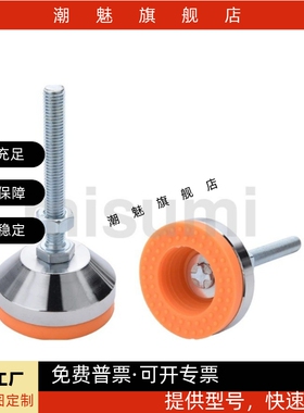 C-CPVC C-CPVCH脚杯调整块黄胶米S米同款地脚50 60 80 100-12 16