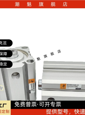 薄型气缸SDD/SDJ/SD50/SD63/SD80/SD100X5X10X30X50X100-S-M