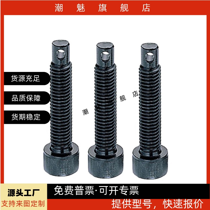 栓定位螺丝ARPO45681520253035