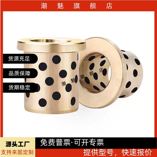 68101213无油衬套石墨铜套