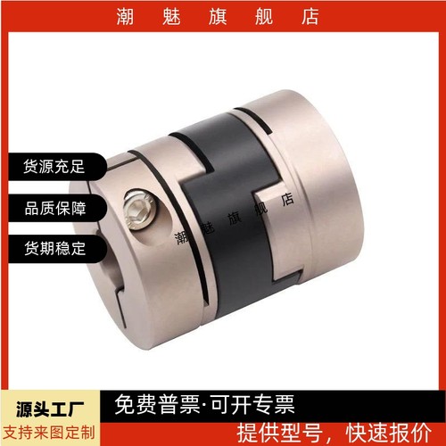 34d20d38d17d635e10d8d14联轴器