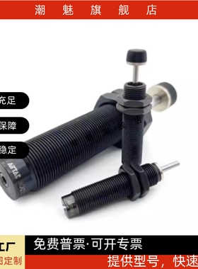 可调式缓冲器J-WJE01 WJE01-4225 4250 4275A 64050 64100 64150