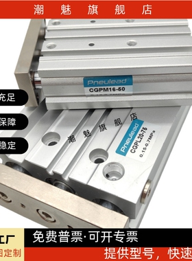 导杆气缸CGPL/CGPM12/CGPM16/CGPM20/25/32/40/50/63/80/100-125