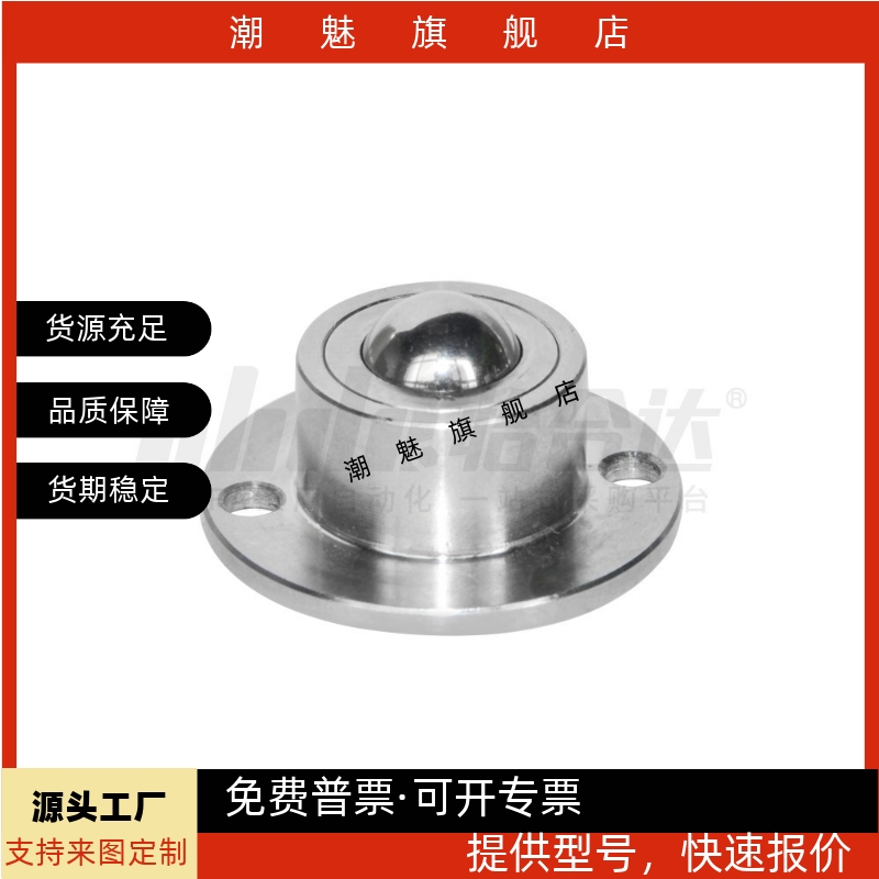 向球钢珠滚轮EQDA21D27303948