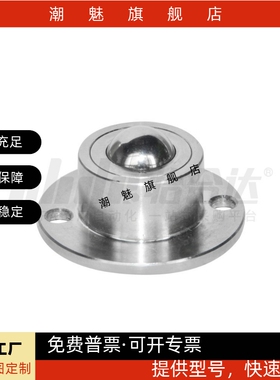 经济型 钢制 万向球 钢珠 滚轮 E-QDA21-D27/30/39/48