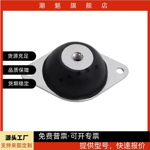 防震橡胶座BGONP/EBGONP