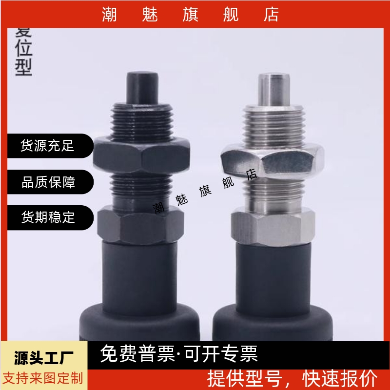 度销细牙不锈钢复位自锁SXPKSXYK