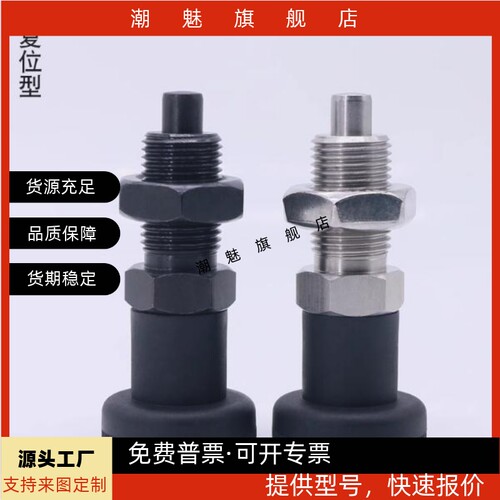 度销细牙不锈钢复位自锁SXPKSXYK
