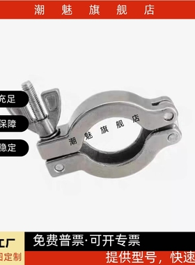 BLQ24-10/25/40/50真空类管道配件KF标准 重型双铆钉卡箍