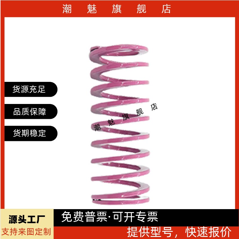 SWC20-20 25 30 35 40 45 50 55~300 模具弹簧浅紫色矩形螺旋弹簧