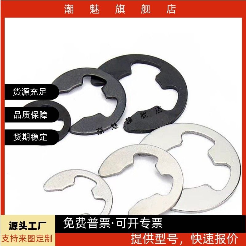 E型扣环NETW1215卡簧225345678