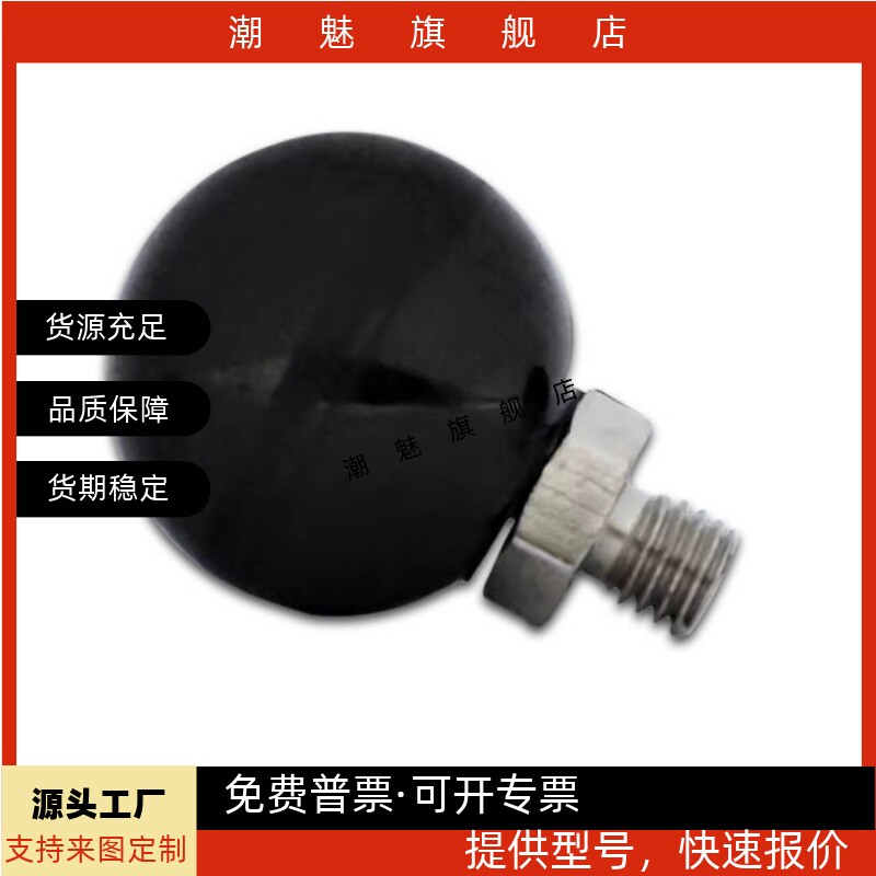 HAJ91-M6/8/10-D20/25/30 外牙手柄旋转球 手柄球 外螺纹安装型