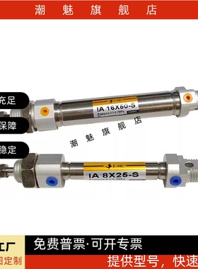迷你气缸IAC/IAD/IAJ/IA8/IA10/IA12/IA16/IA20/IA25X25X100X200S