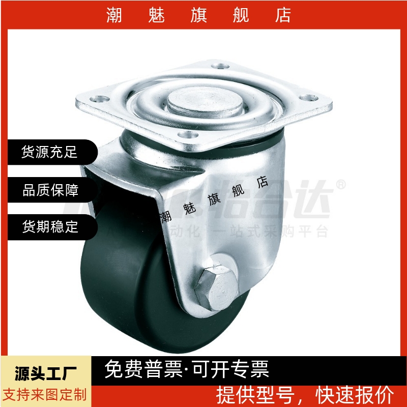 低重心脚轮CKZJ80-NJ-CPM01