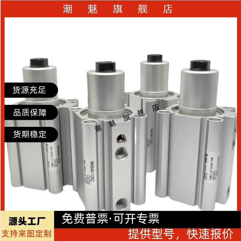 回转夹紧气缸MKG/MKB12/MKB16/20/25/32/40/50/63-10-20-30R/L/NZ
