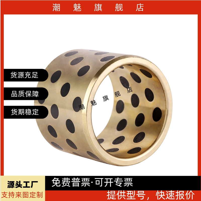 BZU自润滑轴承石墨铜套无油衬套
