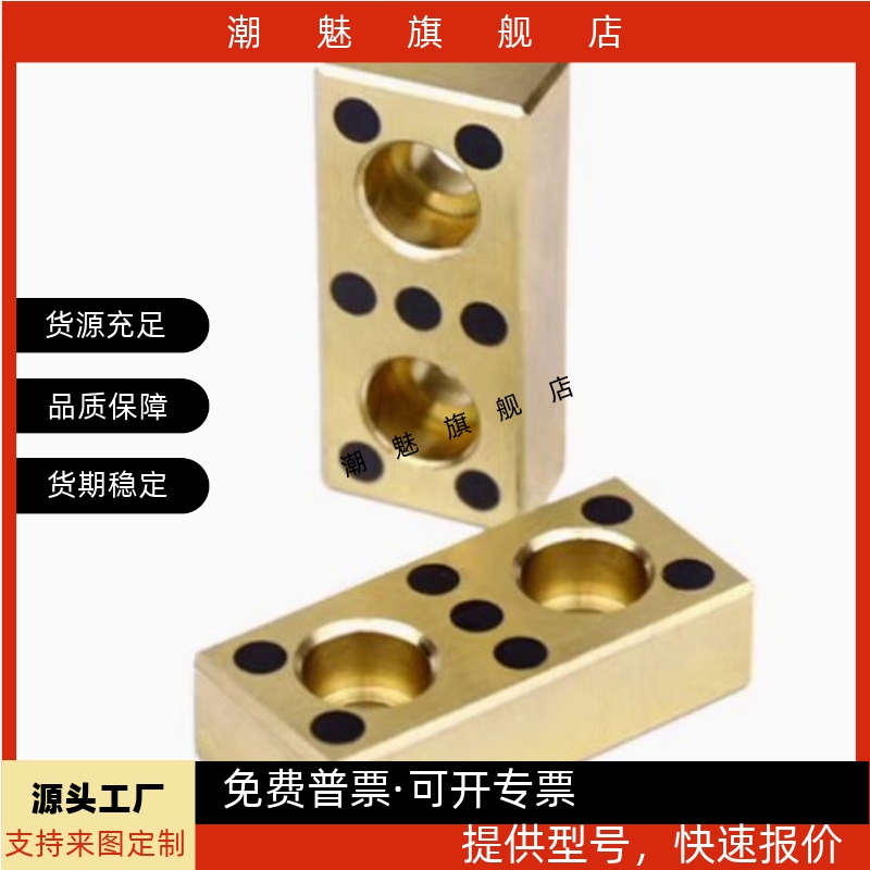 00STRLOBG02无油线型耐磨铜滑板