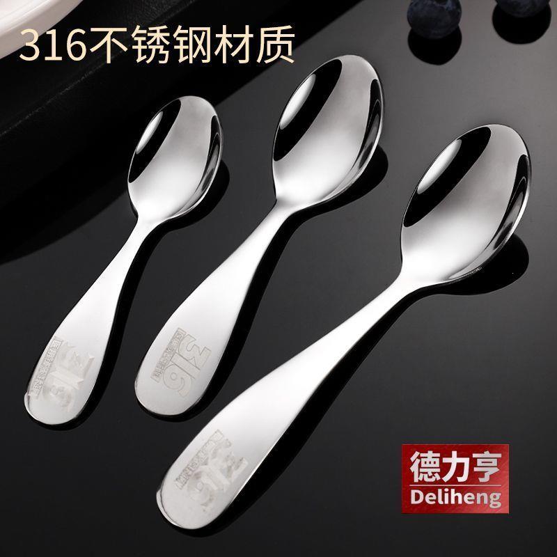 德国316不锈钢勺子家用长