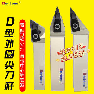 D型外圆车刀 35度尖刀杆 DVJNR2525M16 抗震数控刀杆DDJNR2020K15