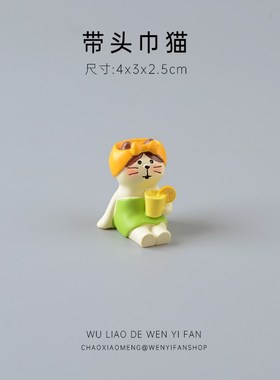 冬天泡温泉桌面摆件可爱猫咪车载汽车饰品车内礼物治愈系微景观女