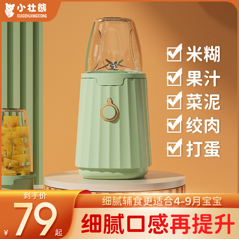 辅食机婴儿宝宝料理机专用小型研磨小型多功能料理打泥神器搅拌机