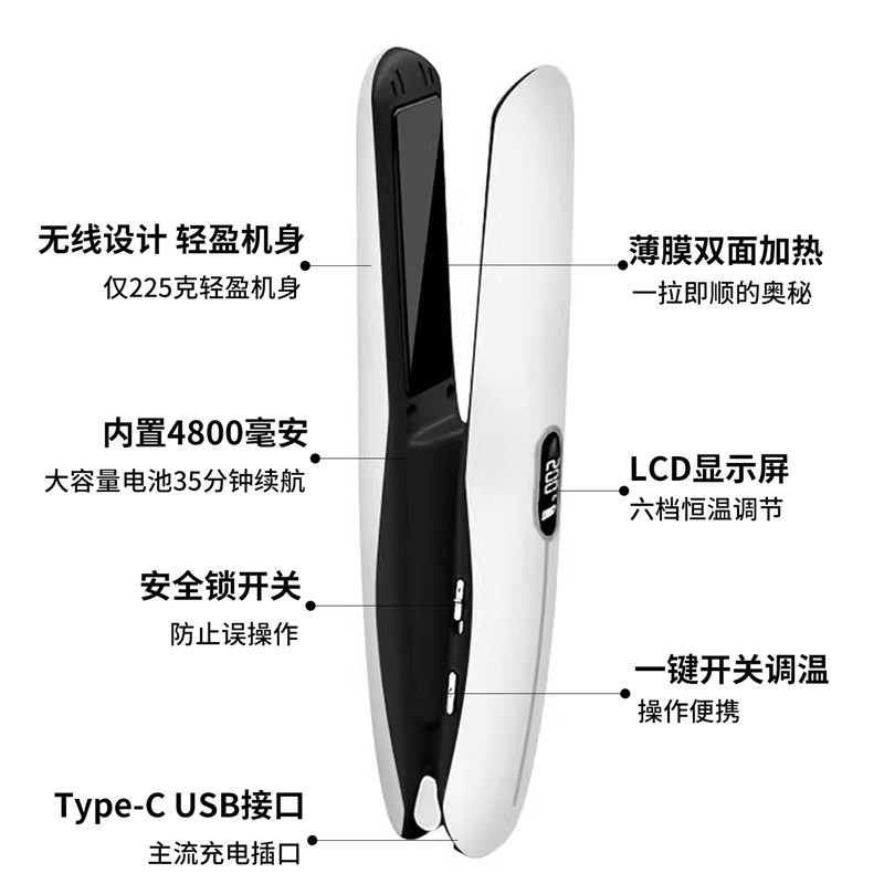 小型无线直发器卷直两用旅行便携充电款家用宿舍直发夹板女生防汤