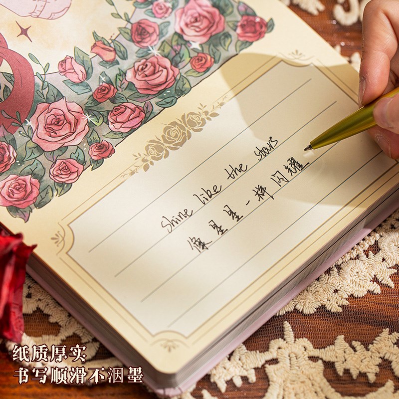玫瑰星辰系列小王子精装本高颜值全彩页手账本手写文字插画日记本