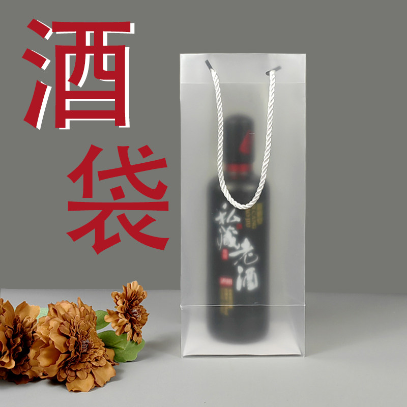 pvc红酒透明手提袋塑料礼品高档葡萄酒夏季加厚袋子可定制冰酒袋