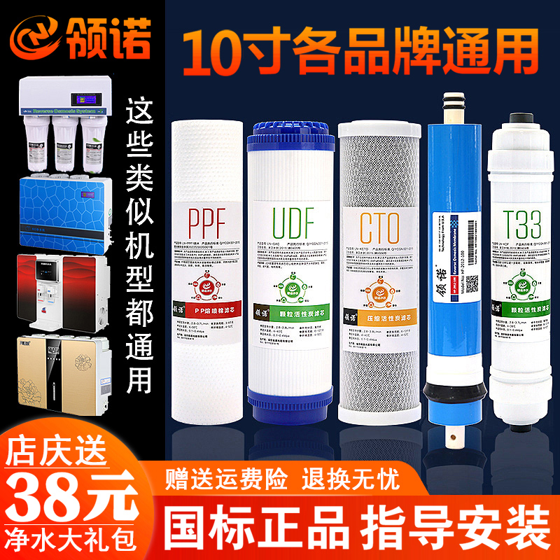 净水器滤芯通用家用三级10寸pp棉活性炭五级套装净水机RO膜过滤芯