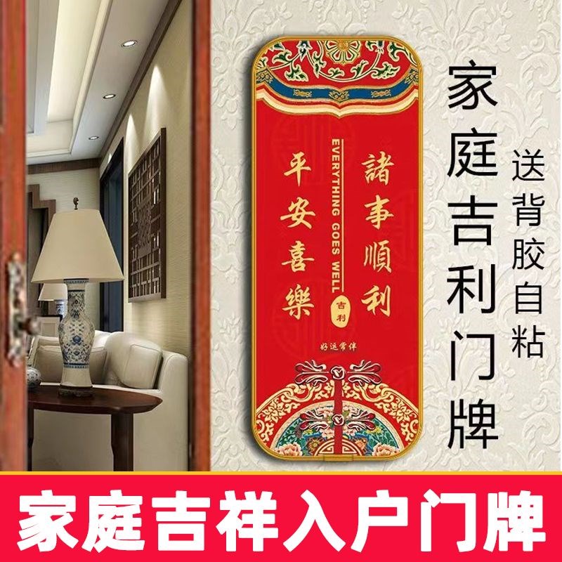 国风创意八方来财挂件入户门墙贴装饰遮丑门贴民宿别墅温馨贴墙画图片
