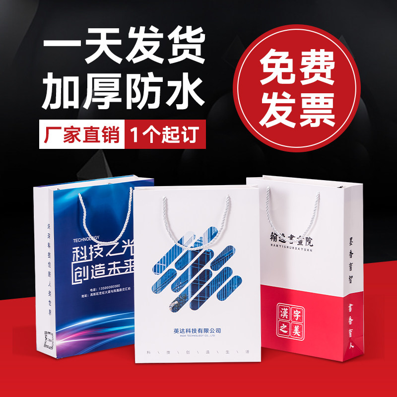 手提袋定制纸袋定制包装袋子企业广告礼品袋服装购物袋印刷logo
